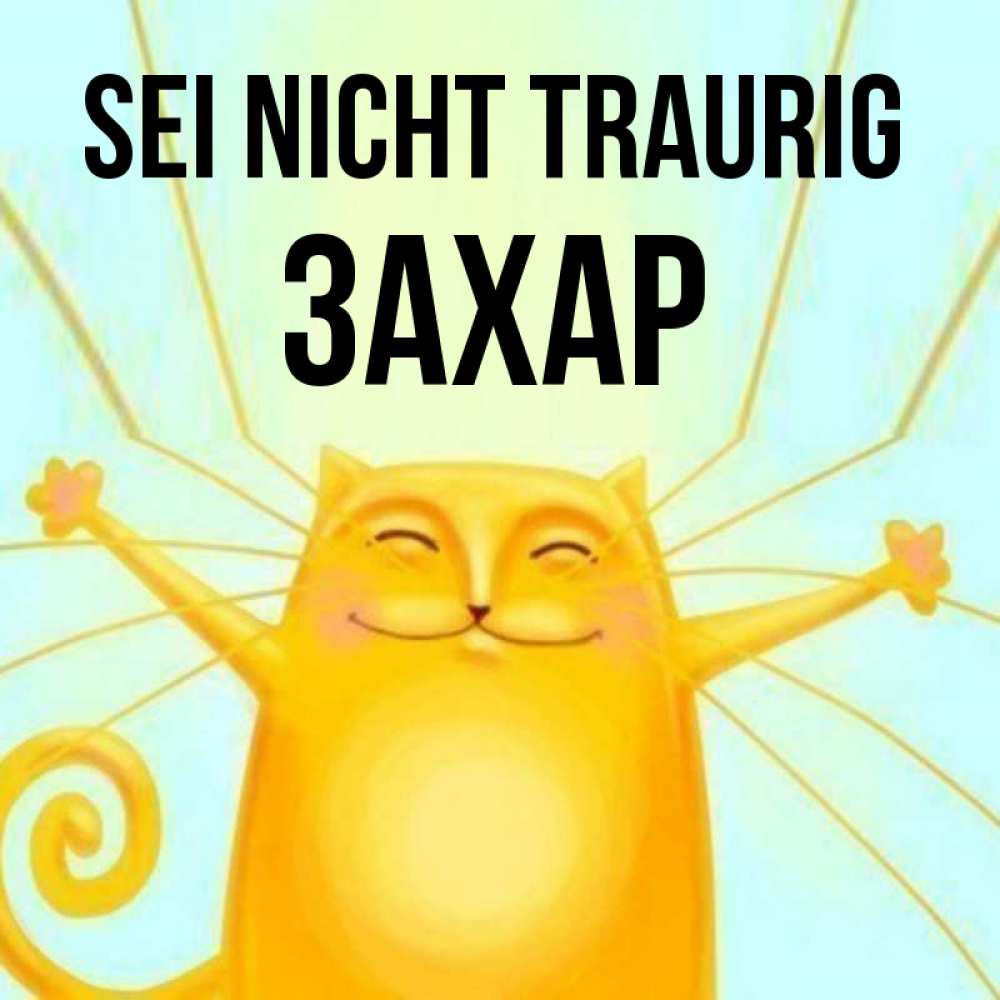 Открытка на каждый день с именем, Захар Sei nicht traurig обнимашки усатые Прикольная открытка с пожеланием онлайн скачать бесплатно 