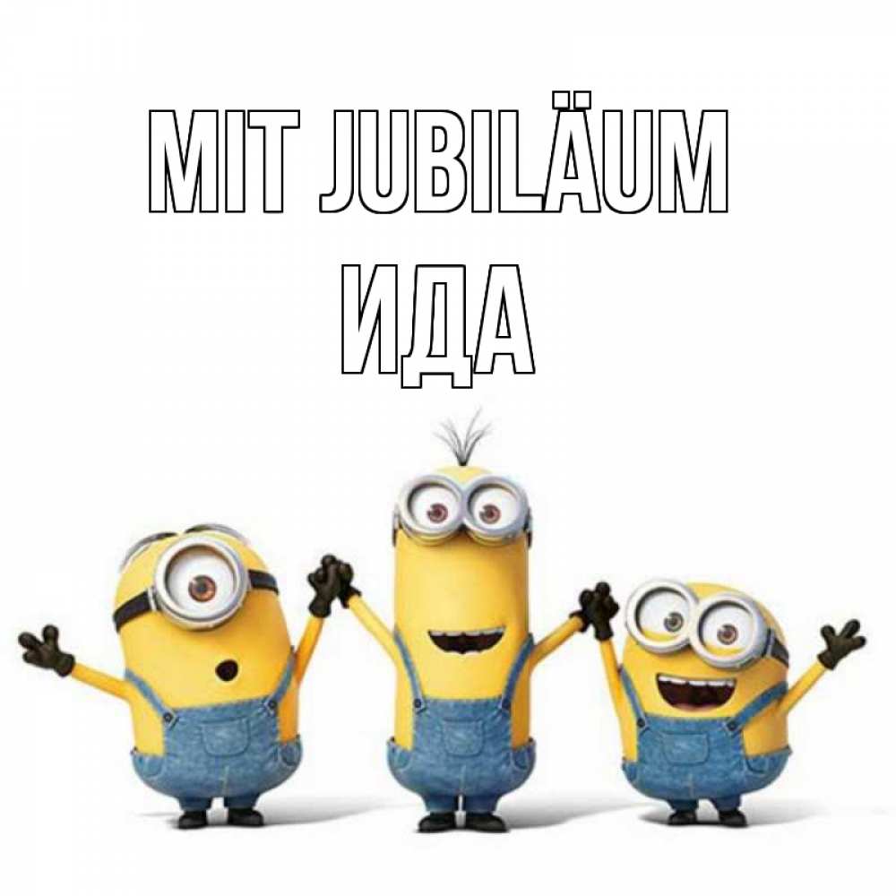 Открытка на каждый день с именем, Ида Mit Jubiläum с днюхой Прикольная открытка с пожеланием онлайн скачать бесплатно 