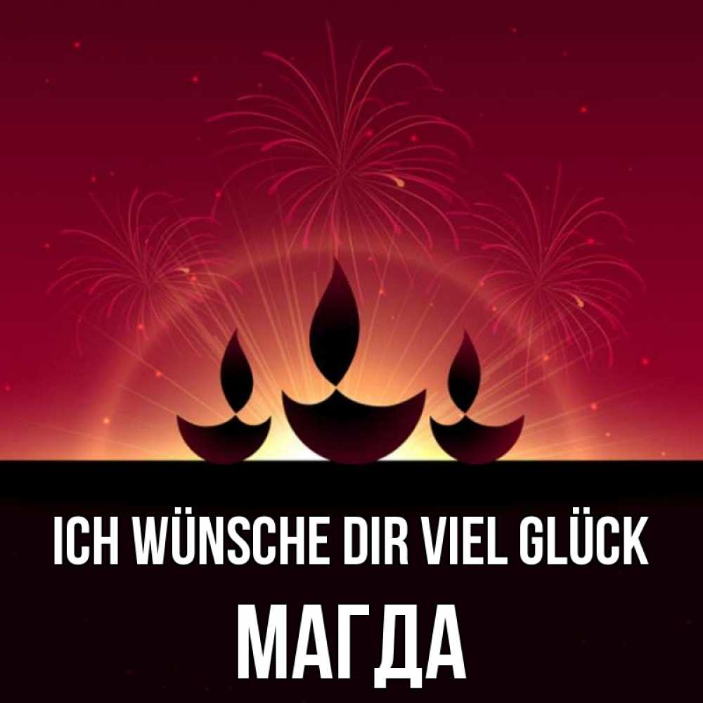 Открытка на каждый день с именем, Магда Ich wünsche dir viel Glück праздник Прикольная открытка с пожеланием онлайн скачать бесплатно 
