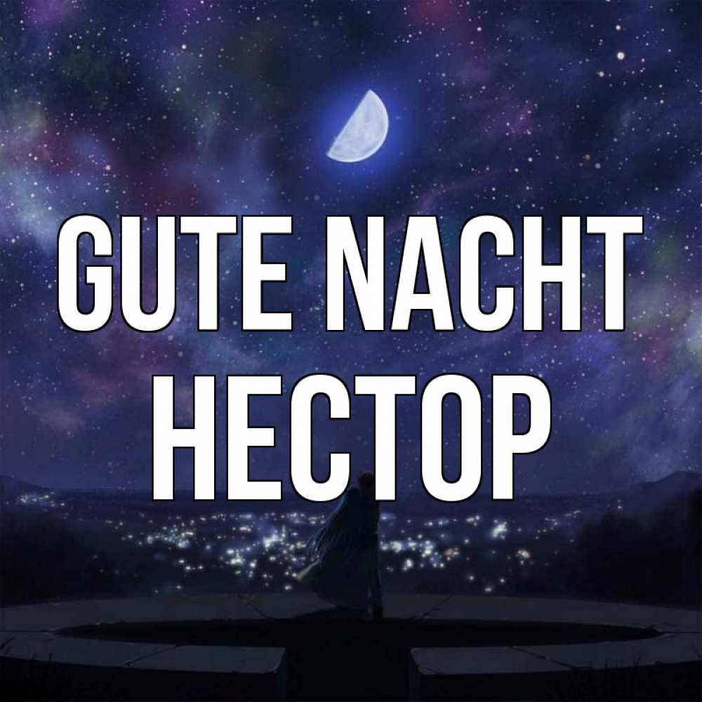 Открытка на каждый день с именем, Нестор Gute Nacht набережная Прикольная открытка с пожеланием онлайн скачать бесплатно 