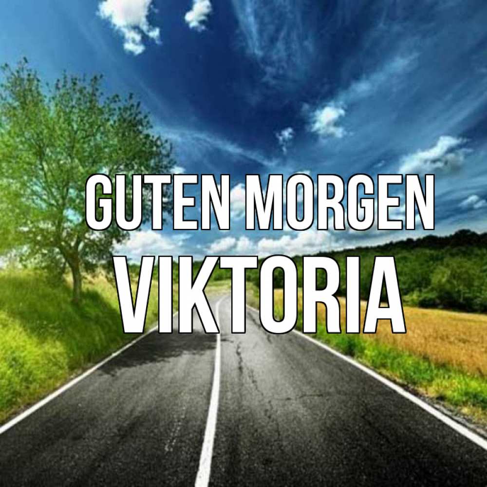 Открытка на каждый день с именем, Viktoria Guten Morgen дорога и небо Прикольная открытка с пожеланием онлайн скачать бесплатно 