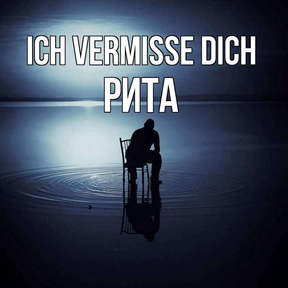 Открытка на каждый день с именем, Рита Ich vermisse dich грусть Прикольная открытка с пожеланием онлайн скачать бесплатно 