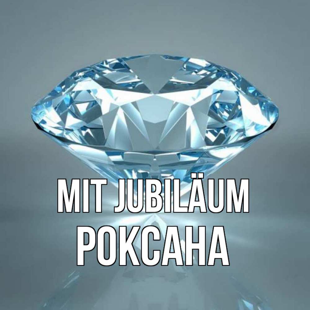 Открытка на каждый день с именем, Роксана Mit Jubiläum с бриллиантом голубого цвета Прикольная открытка с пожеланием онлайн скачать бесплатно 