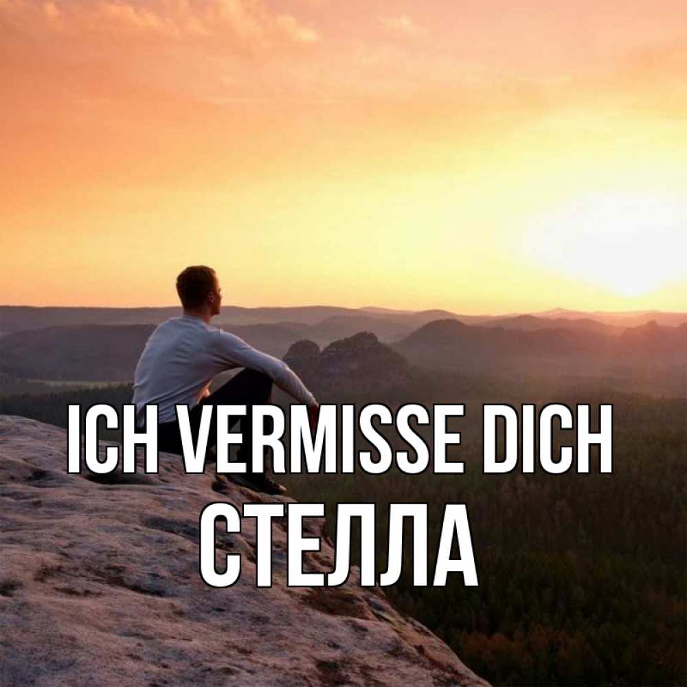 Открытка на каждый день с именем, Стелла Ich vermisse dich открытка про скучашки 1 Прикольная открытка с пожеланием онлайн скачать бесплатно 