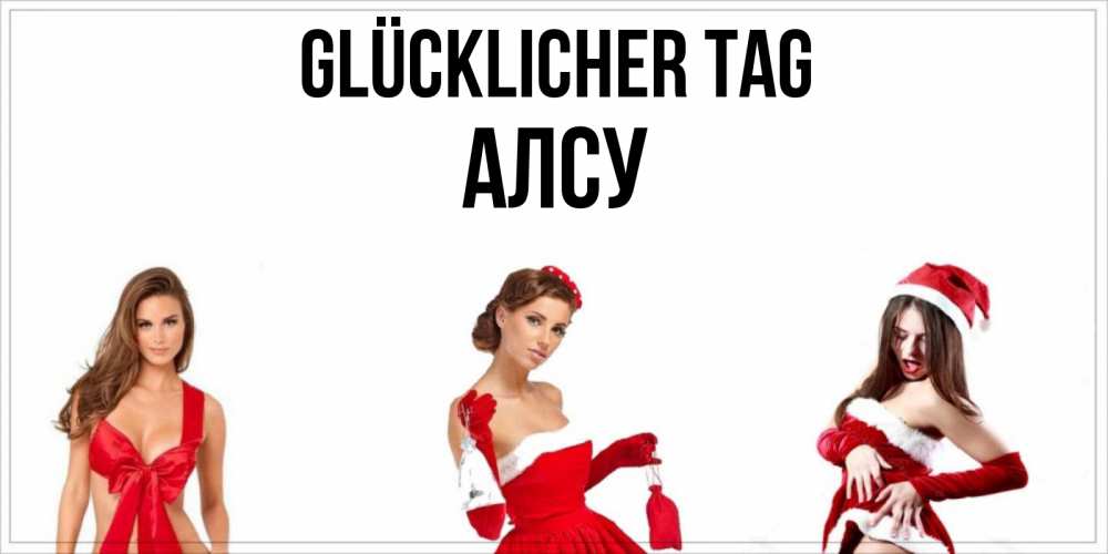 Открытка на каждый день с именем, Алсу Glücklicher Tag пожелай парню отличного дня Прикольная открытка с пожеланием онлайн скачать бесплатно 