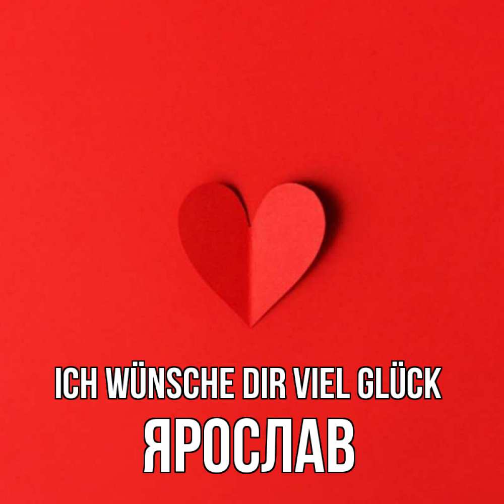 Открытка на каждый день с именем, Ярослав Ich wünsche dir viel Glück пусть повезет для любимых 1 Прикольная открытка с пожеланием онлайн скачать бесплатно 
