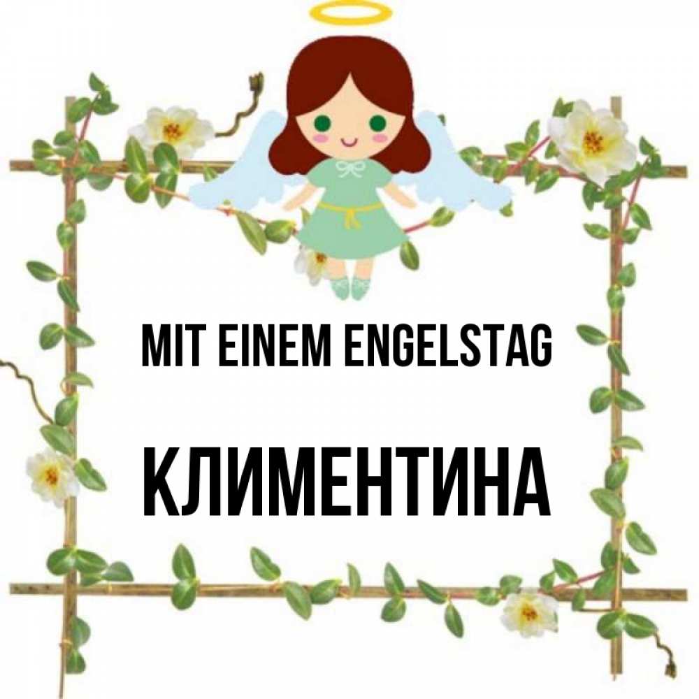 Картинка Mit einem Engelstag, Климентина