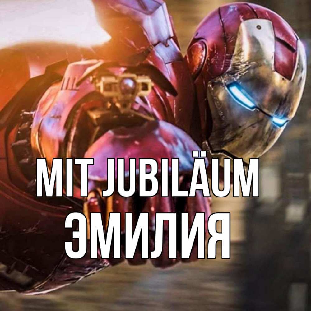 Открытка на каждый день с именем, Эмилия Mit Jubiläum марвел супергерои в костюме Прикольная открытка с пожеланием онлайн скачать бесплатно 