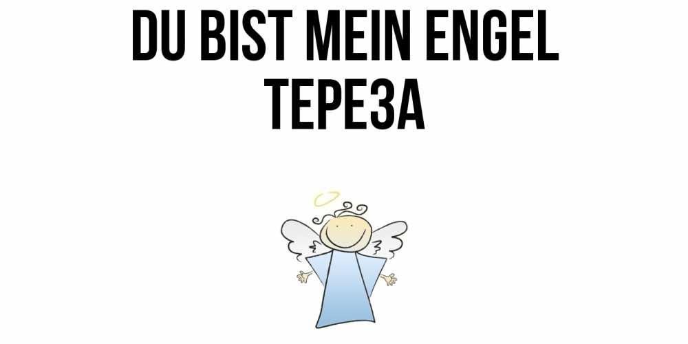 Открытка на каждый день с именем, Тереза Du bist mein Engel ангел Прикольная открытка с пожеланием онлайн скачать бесплатно 