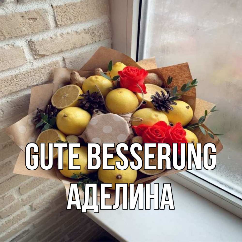 Открытка на каждый день с именем, Аделина Gute Besserung букет в бумаге Прикольная открытка с пожеланием онлайн скачать бесплатно 