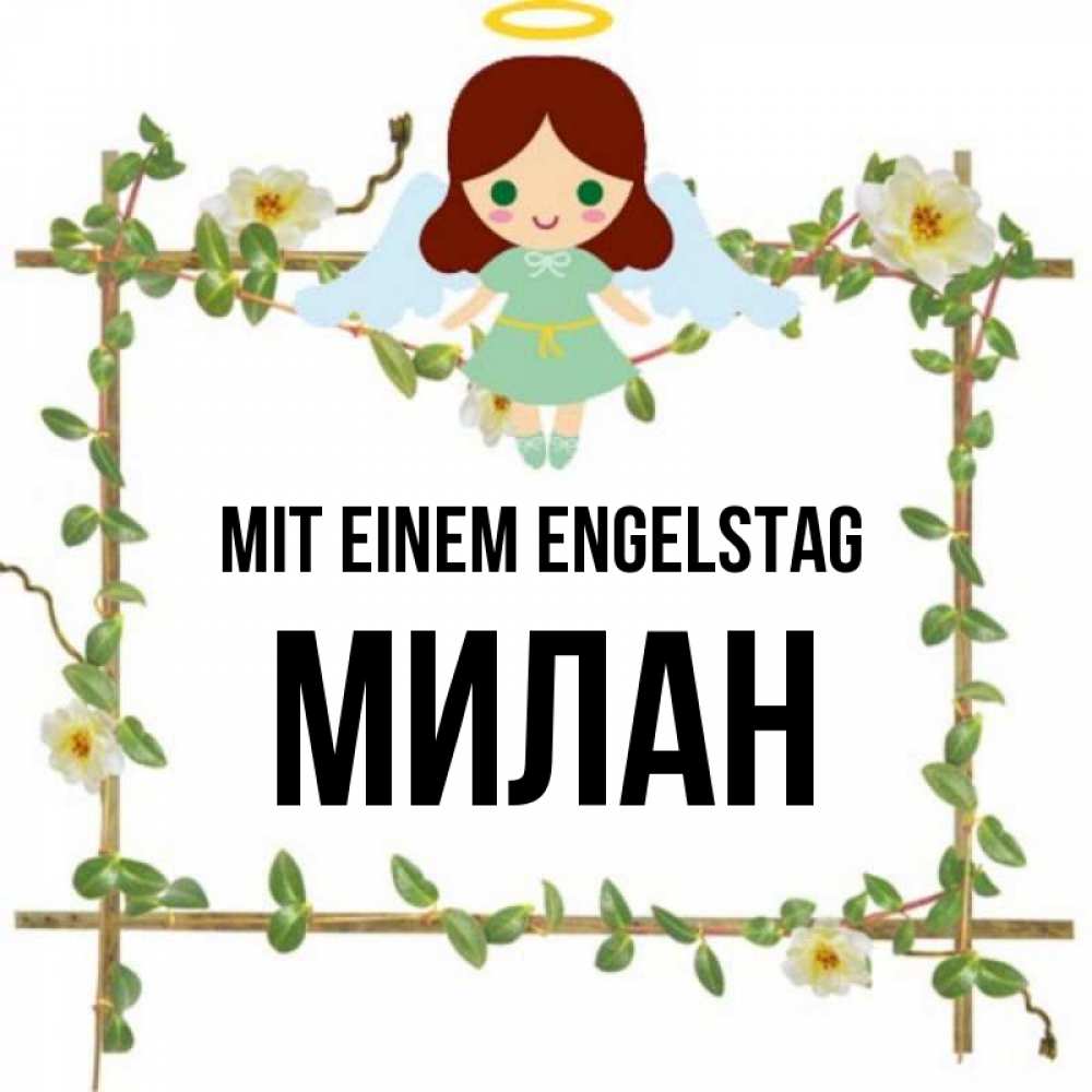 Картинка Mit einem Engelstag, Милан