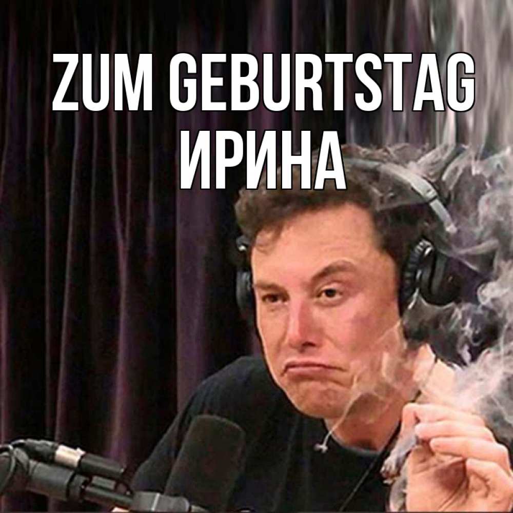 Открытка на каждый день с именем, Ирина Zum Geburtstag МЕМ Прикольная открытка с пожеланием онлайн скачать бесплатно 