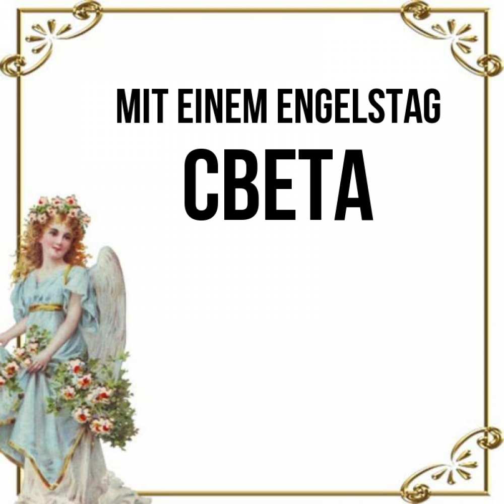 Картинка Mit einem Engelstag, Света