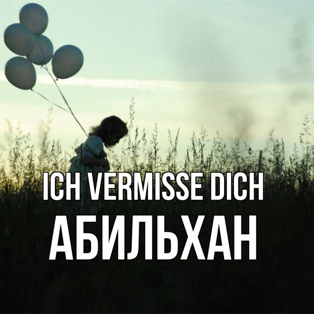 Открытка на каждый день с именем, Абильхан Ich vermisse dich приходи ко мне и давай дружить Прикольная открытка с пожеланием онлайн скачать бесплатно 