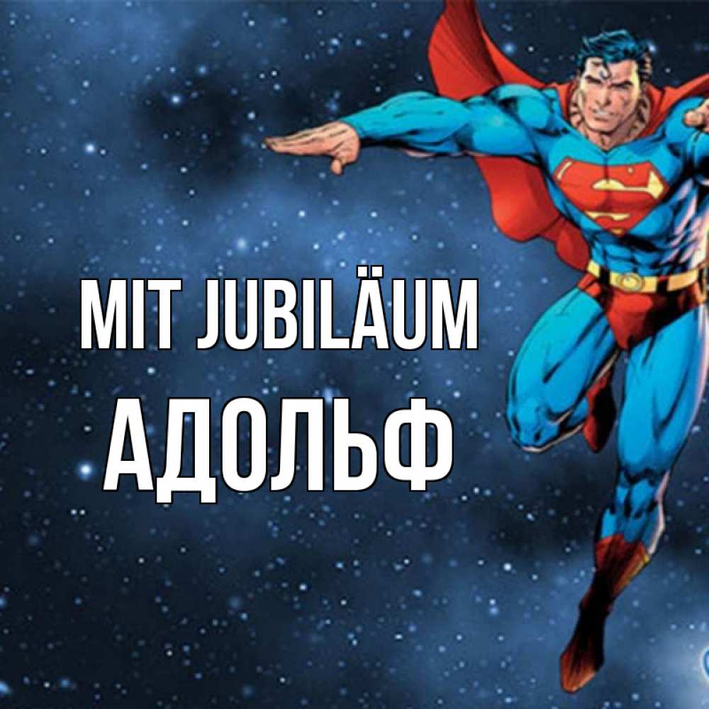 Открытка на каждый день с именем, Адольф Mit Jubiläum супергерой Прикольная открытка с пожеланием онлайн скачать бесплатно 