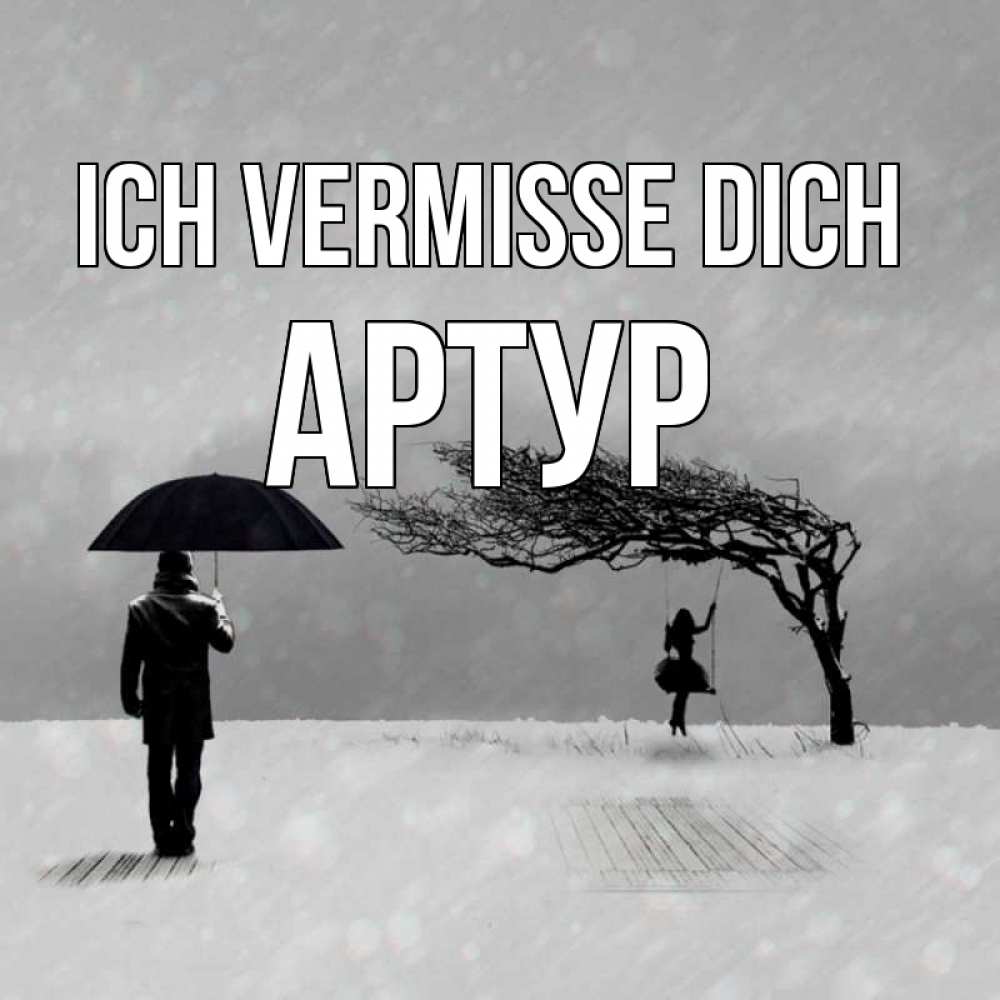 Открытка на каждый день с именем, Артур Ich vermisse dich мужчина с зонтом Прикольная открытка с пожеланием онлайн скачать бесплатно 