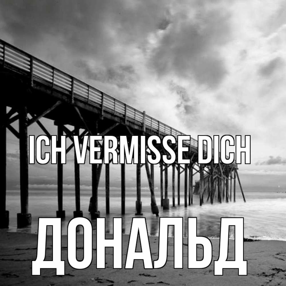 Открытка на каждый день с именем, Дональд Ich vermisse dich старый Прикольная открытка с пожеланием онлайн скачать бесплатно 
