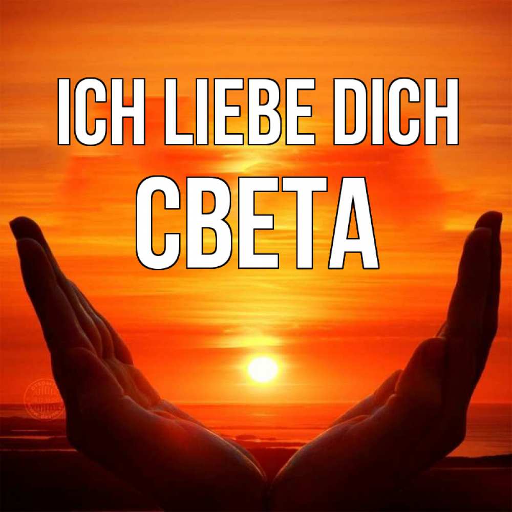 Открытка на каждый день с именем, Света Ich liebe dich в руках Прикольная открытка с пожеланием онлайн скачать бесплатно 