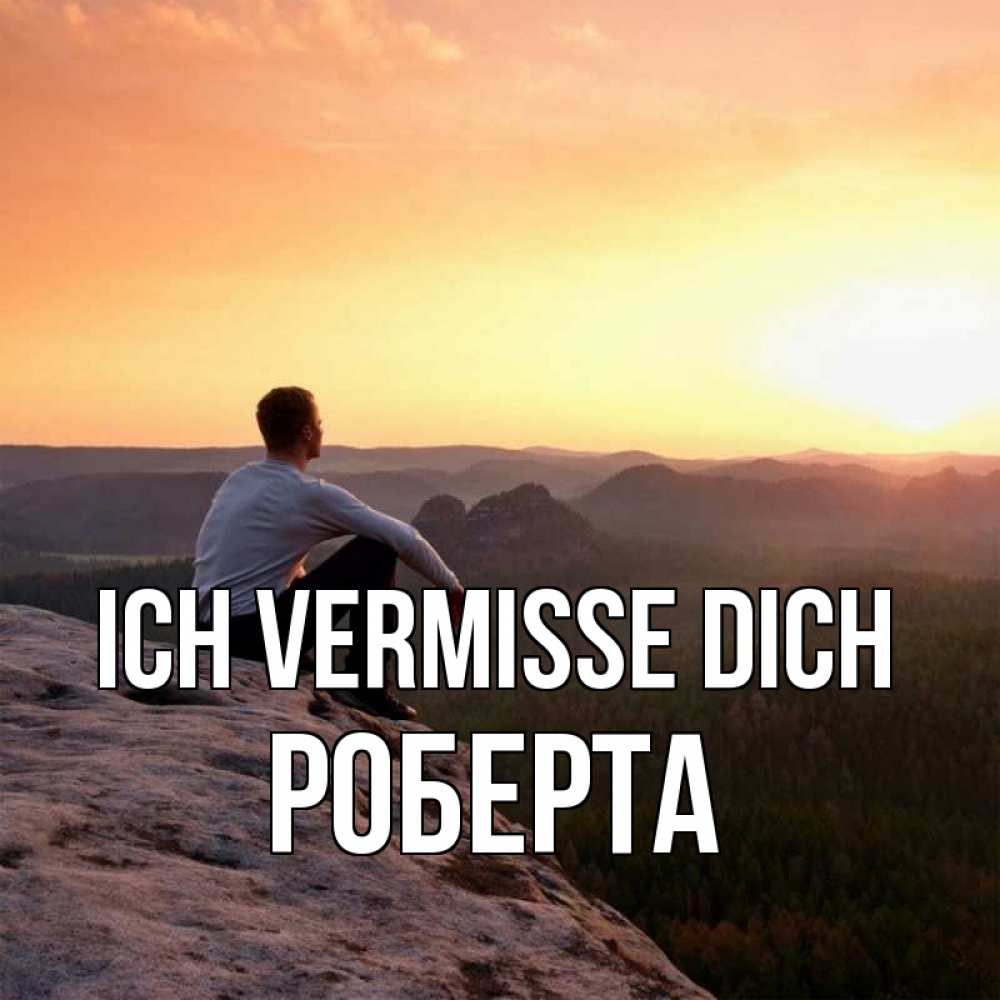 Открытка на каждый день с именем, Роберта Ich vermisse dich открытка про скучашки 1 Прикольная открытка с пожеланием онлайн скачать бесплатно 