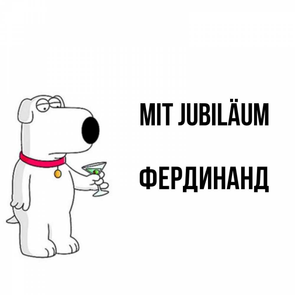 Открытка на каждый день с именем, Фердинанд Mit Jubiläum песик с оливками Прикольная открытка с пожеланием онлайн скачать бесплатно 