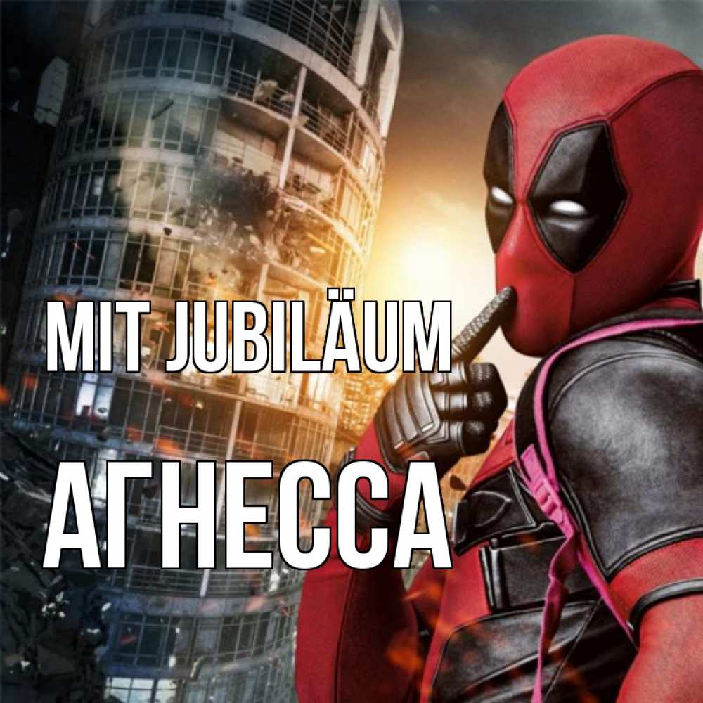 Открытка на каждый день с именем, Агнесса Mit Jubiläum с супергероями Прикольная открытка с пожеланием онлайн скачать бесплатно 