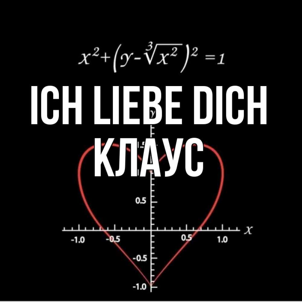 Открытка на каждый день с именем, Клаус Ich liebe dich сердечная формула Прикольная открытка с пожеланием онлайн скачать бесплатно 