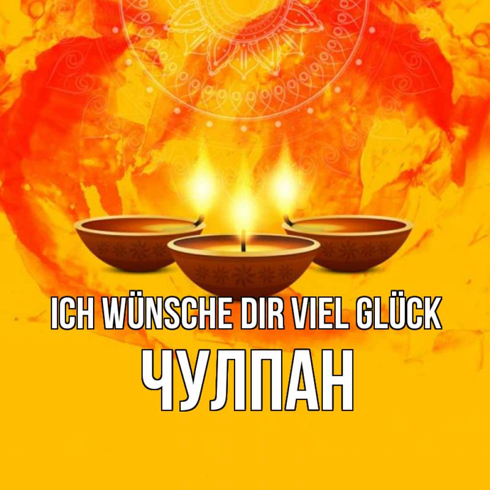 Открытка на каждый день с именем, Чулпан Ich wünsche dir viel Glück оранжевое Прикольная открытка с пожеланием онлайн скачать бесплатно 