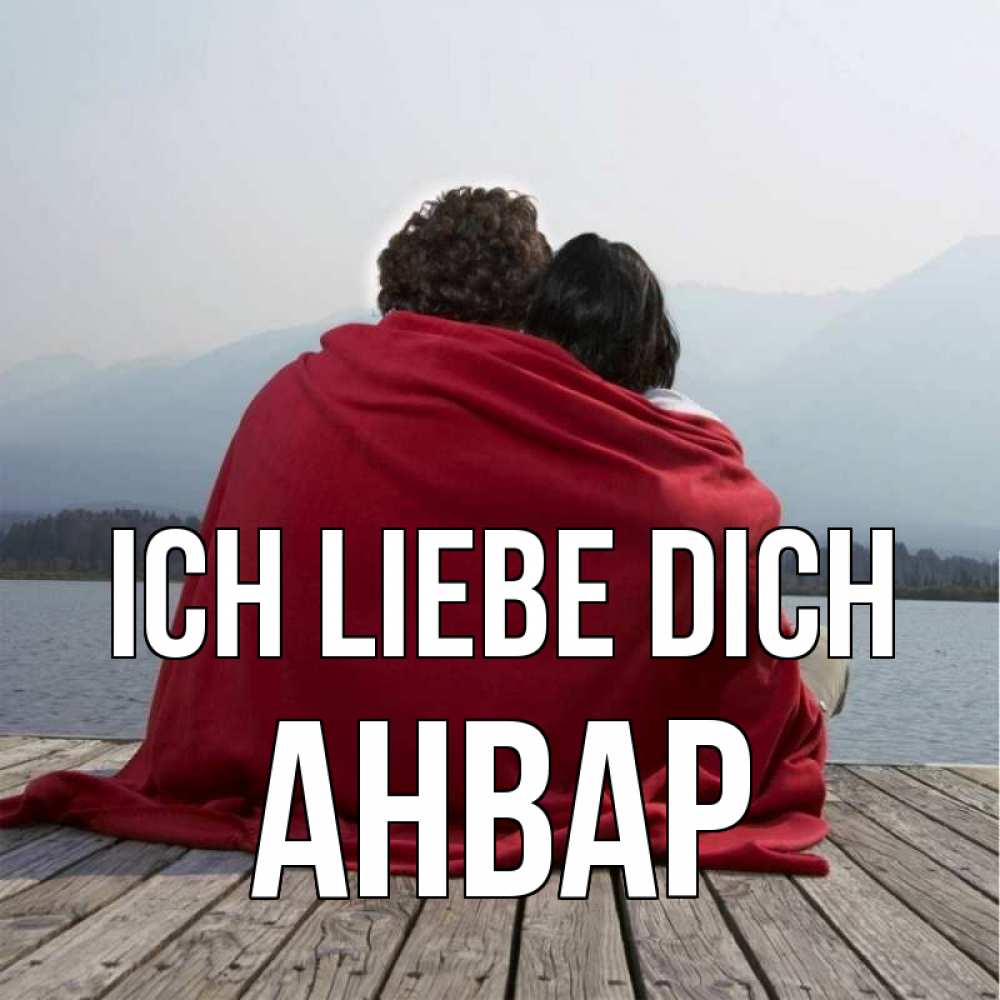 Открытка на каждый день с именем, Анвар Ich liebe dich плед Прикольная открытка с пожеланием онлайн скачать бесплатно 