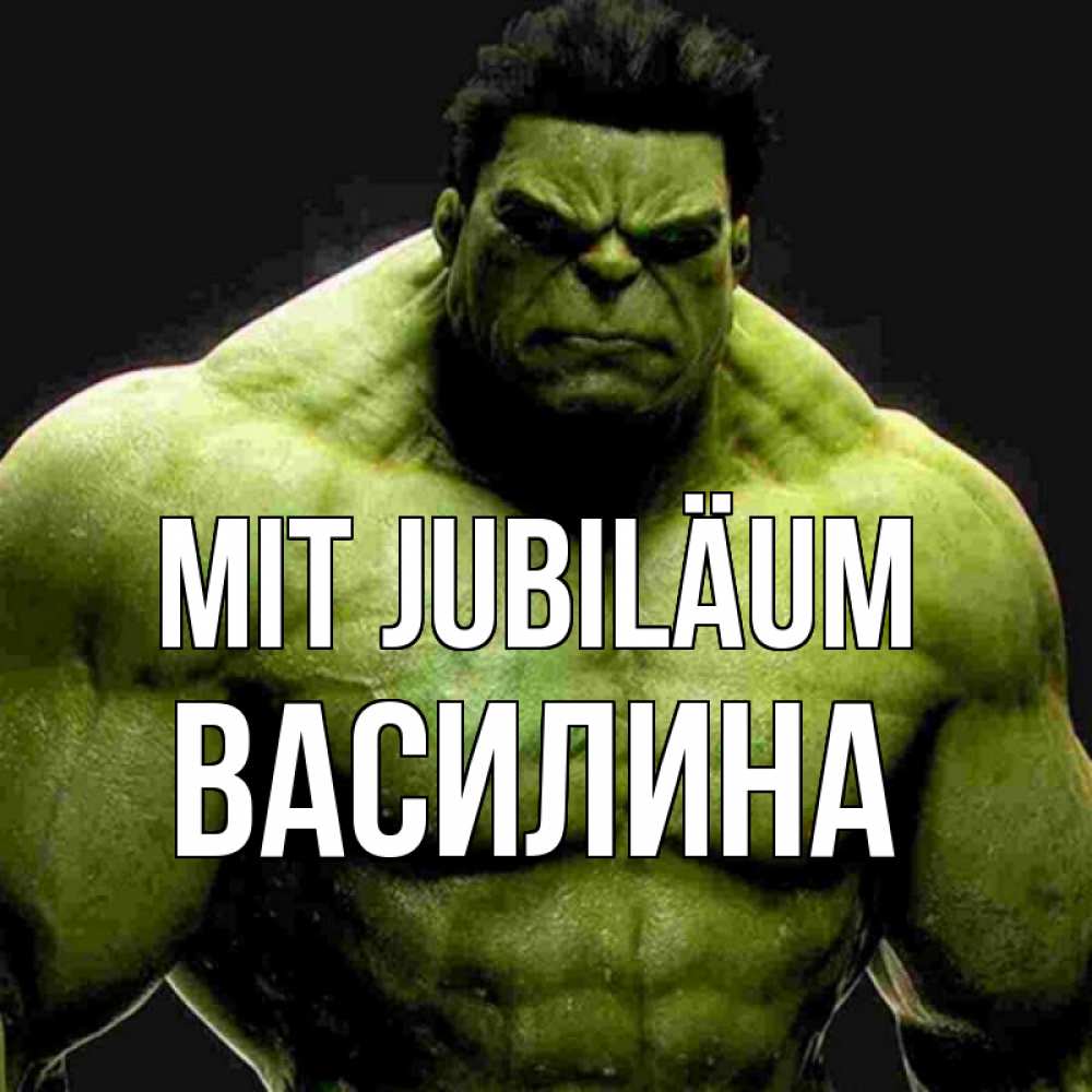 Открытка на каждый день с именем, Василина Mit Jubiläum зеленый супергерой марвел Прикольная открытка с пожеланием онлайн скачать бесплатно 