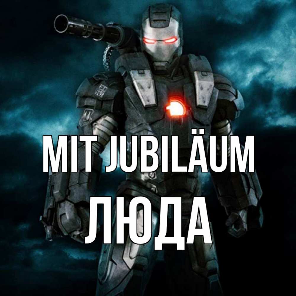 Открытка на каждый день с именем, Люда Mit Jubiläum марвел супергерой в новом костюме Прикольная открытка с пожеланием онлайн скачать бесплатно 