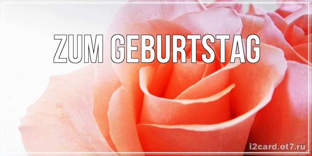 Картинка Zum Geburtstag, 