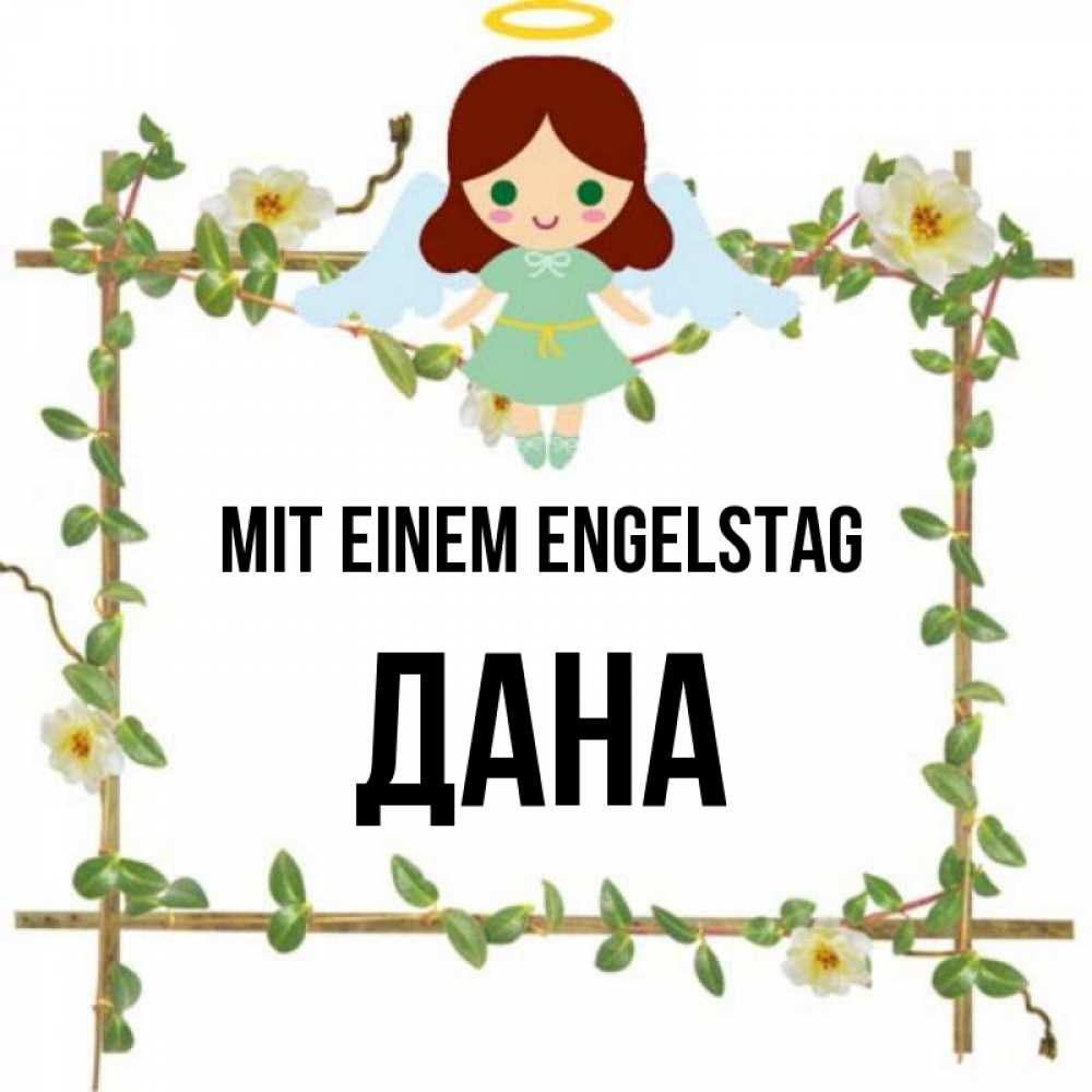 Картинка Mit einem Engelstag, Дана