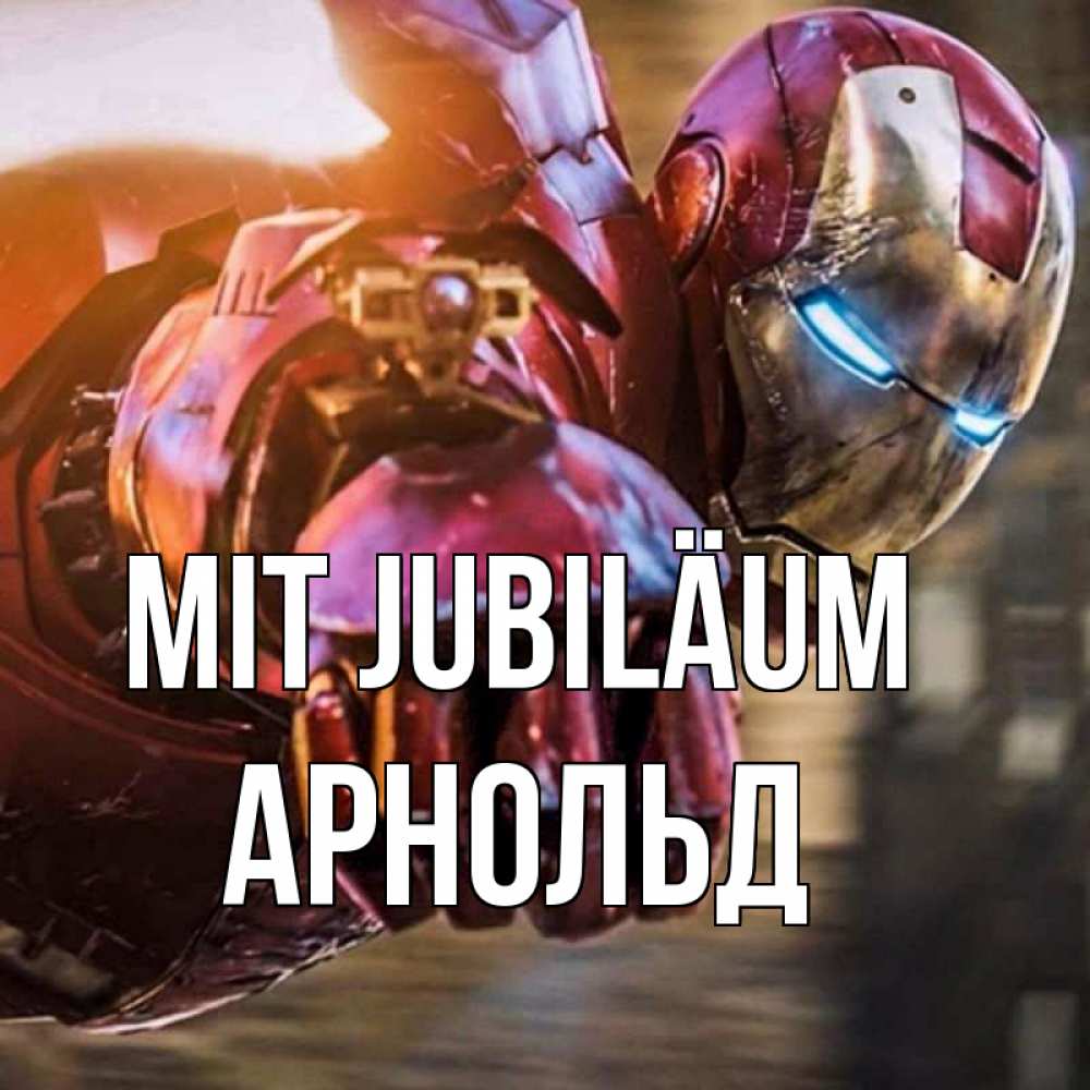 Открытка на каждый день с именем, Арнольд Mit Jubiläum марвел супергерои в костюме Прикольная открытка с пожеланием онлайн скачать бесплатно 