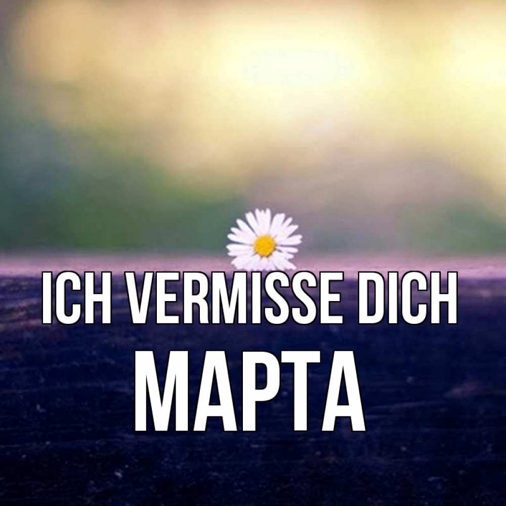 Открытка на каждый день с именем, Марта Ich vermisse dich приходи в гости Прикольная открытка с пожеланием онлайн скачать бесплатно 