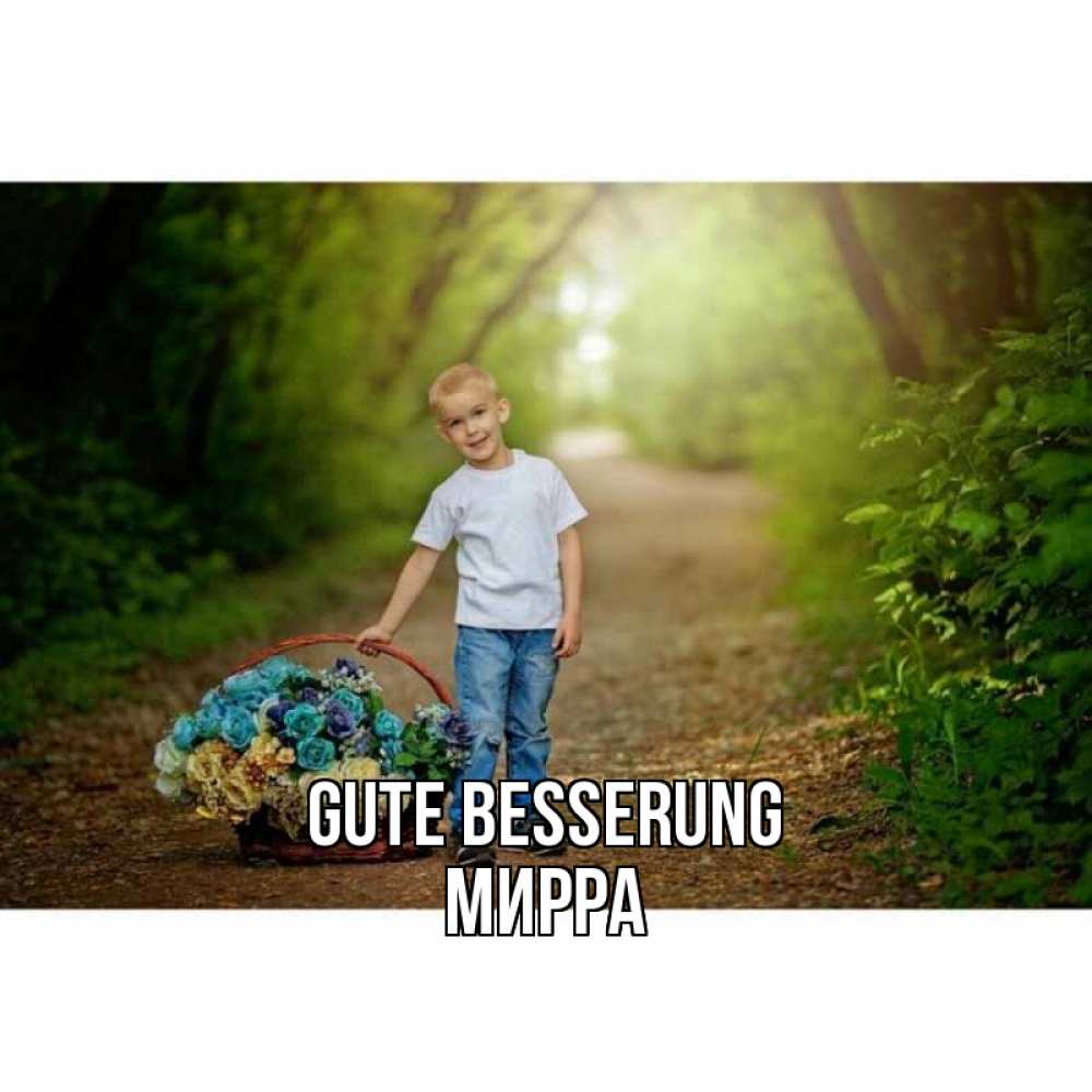 Открытка на каждый день с именем, Мирра Gute Besserung мальчик с цветами Прикольная открытка с пожеланием онлайн скачать бесплатно 
