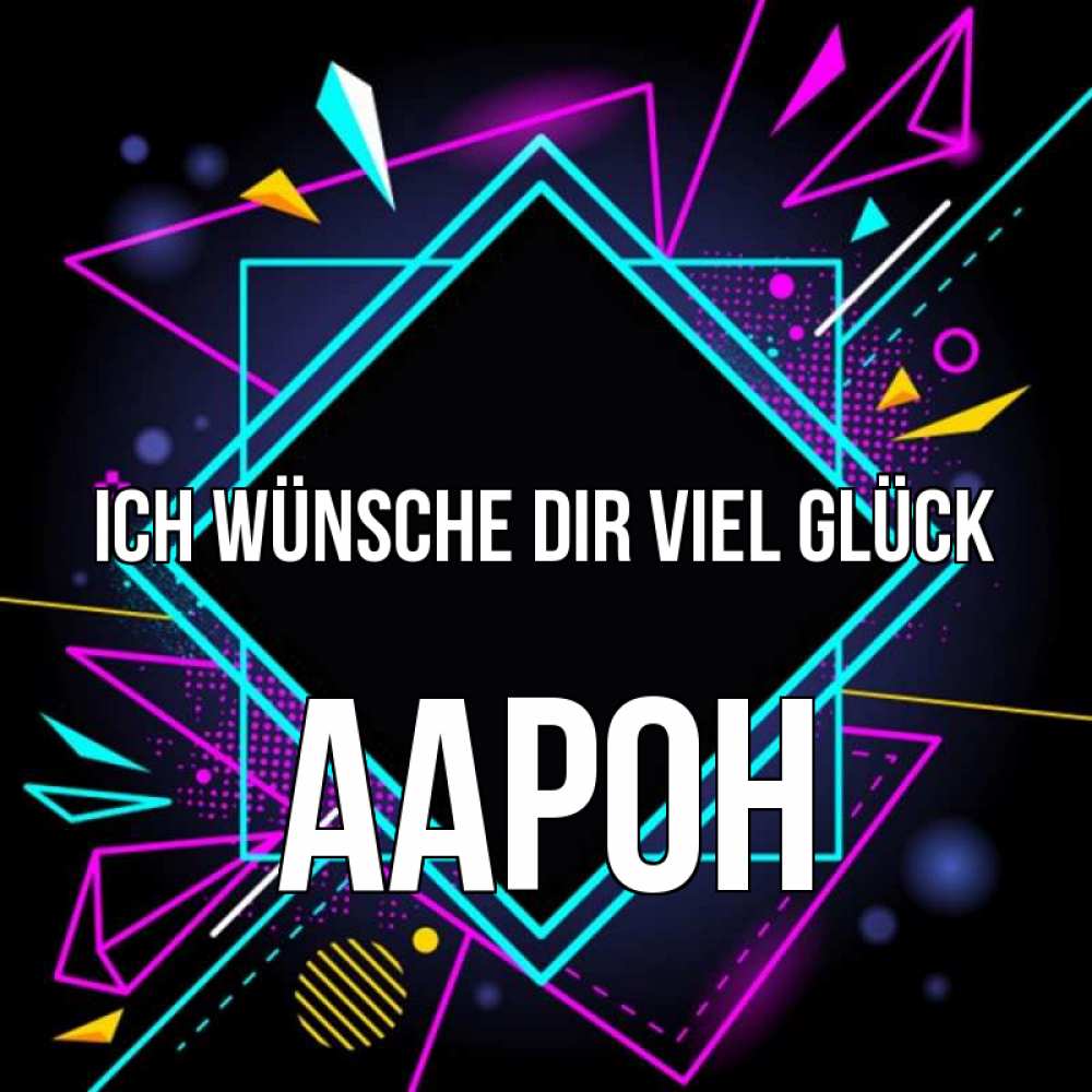 Открытка на каждый день с именем, Аарон Ich wünsche dir viel Glück рамочки Прикольная открытка с пожеланием онлайн скачать бесплатно 