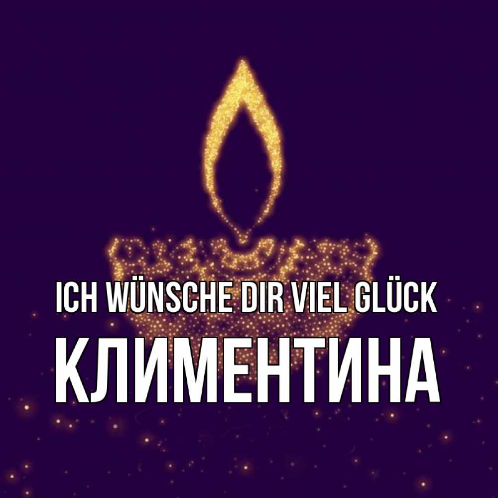 Открытка на каждый день с именем, Климентина Ich wünsche dir viel Glück пусть повезет 2 Прикольная открытка с пожеланием онлайн скачать бесплатно 