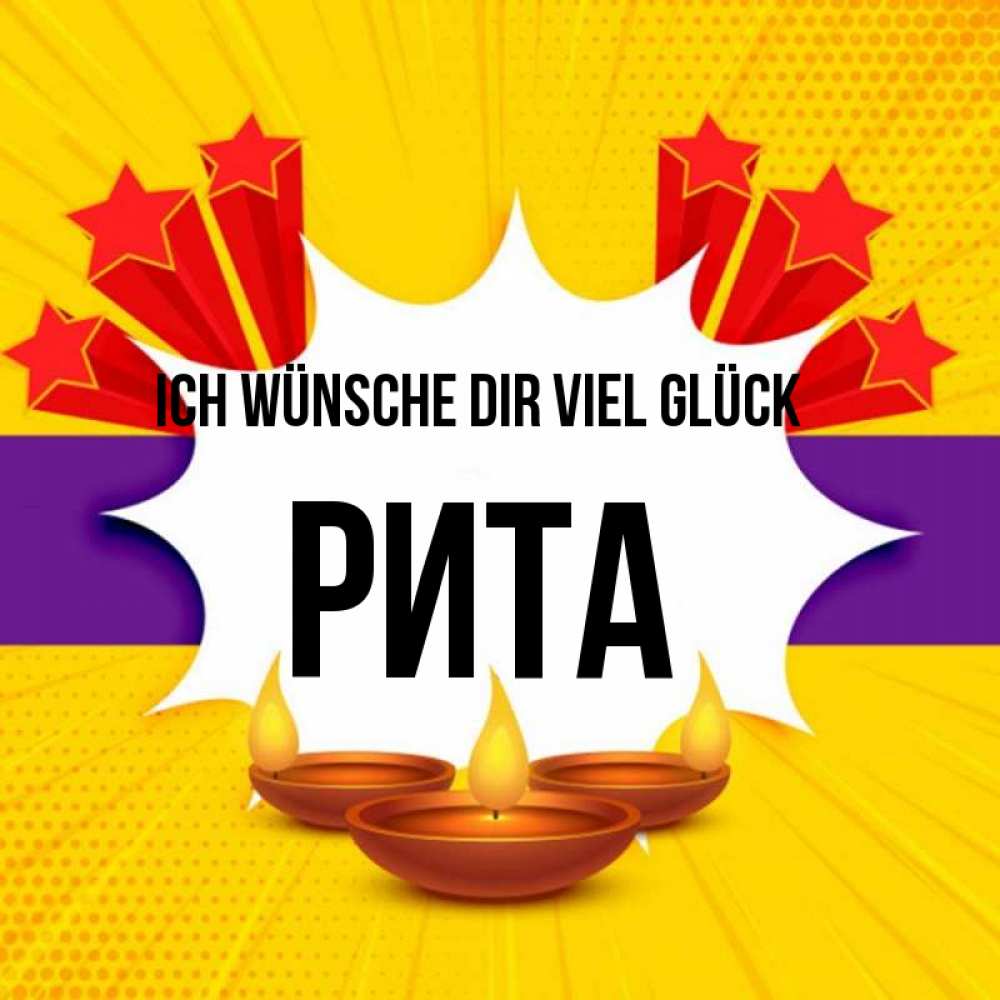 Открытка на каждый день с именем, Рита Ich wünsche dir viel Glück векторное изображение Прикольная открытка с пожеланием онлайн скачать бесплатно 