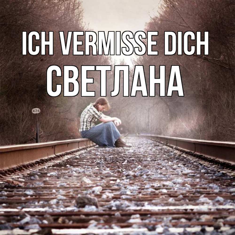Открытка на каждый день с именем, Светлана Ich vermisse dich скучаю Прикольная открытка с пожеланием онлайн скачать бесплатно 