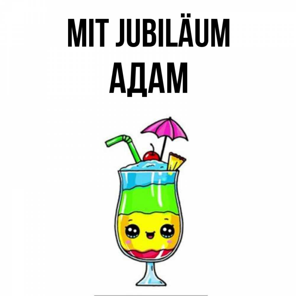 Открытка на каждый день с именем, Адам Mit Jubiläum с зонтиком Прикольная открытка с пожеланием онлайн скачать бесплатно 