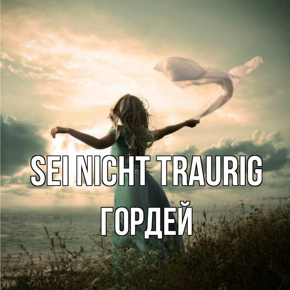 Открытка на каждый день с именем, Гордей Sei nicht traurig красивая девушка  в платье Прикольная открытка с пожеланием онлайн скачать бесплатно 