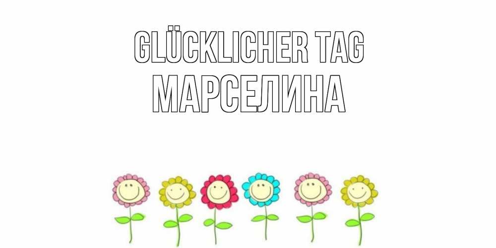 Картинка Glücklicher Tag, Марселина