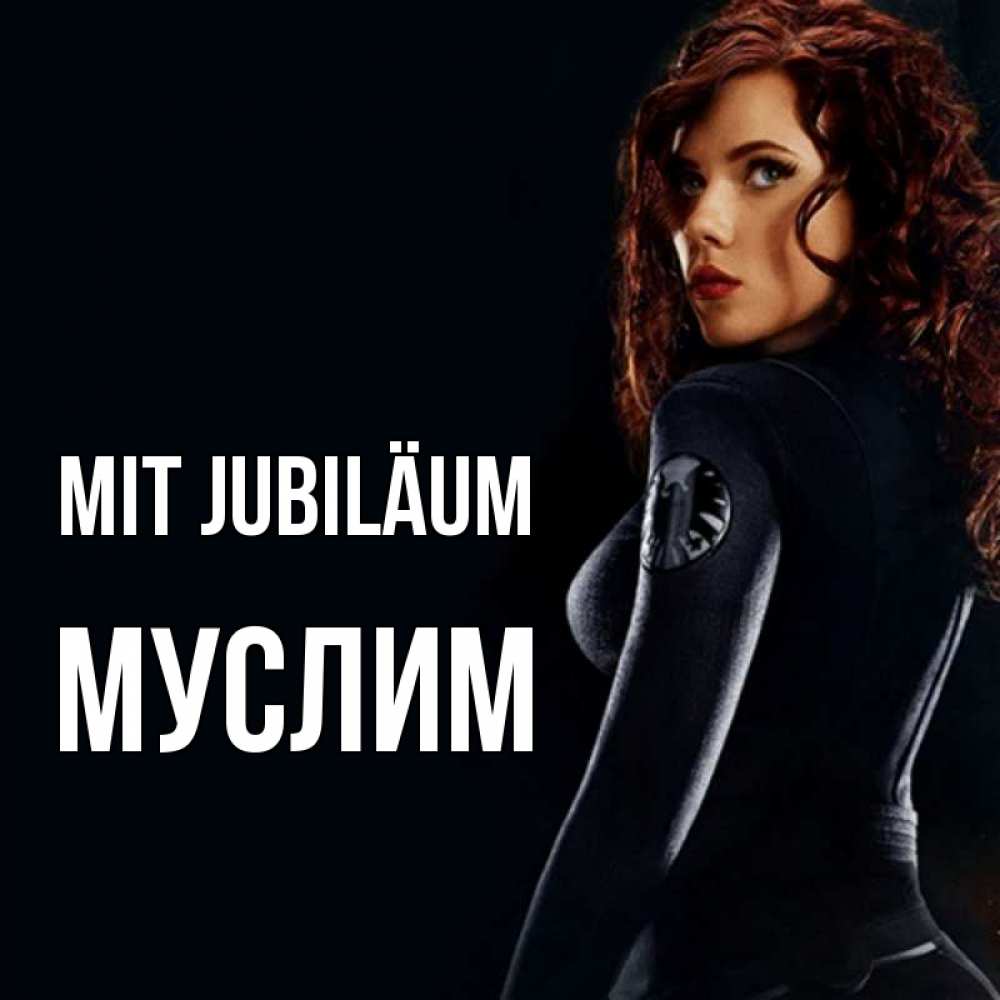 Открытка на каждый день с именем, Муслим Mit Jubiläum Марвел черная вдова Прикольная открытка с пожеланием онлайн скачать бесплатно 