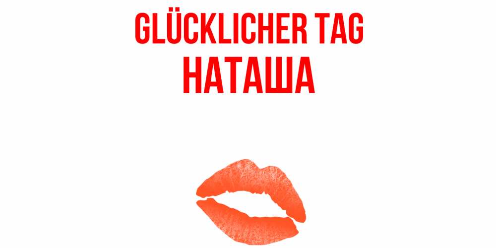 Открытка на каждый день с именем, Наташа Glücklicher Tag удачного дня с поцелуем Прикольная открытка с пожеланием онлайн скачать бесплатно 