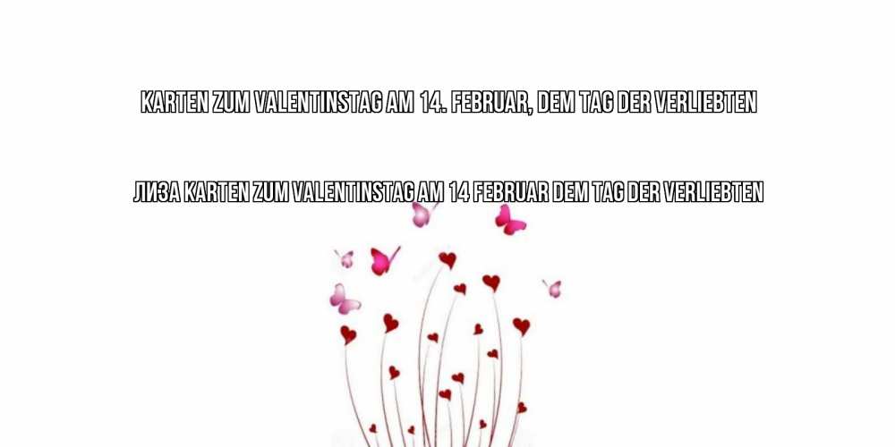 Открытка на каждый день с именем, Лиза Karten zum Valentinstag am 14. Februar, dem Tag der Verliebten валентинку подписать онлайн на день всех влюбленных Прикольная открытка с пожеланием онлайн скачать бесплатно 