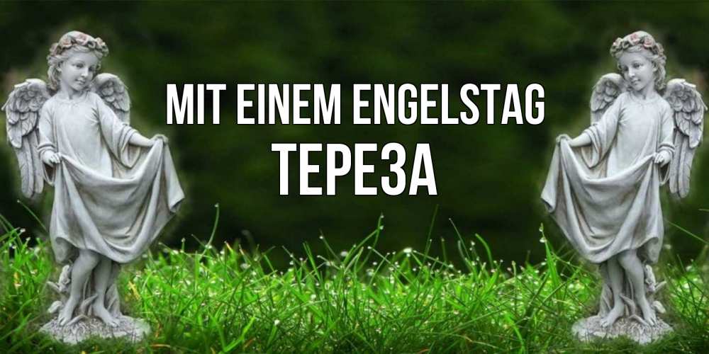 Открытка на каждый день с именем, Тереза Mit einem Engelstag небо, ангел, девушка Прикольная открытка с пожеланием онлайн скачать бесплатно 