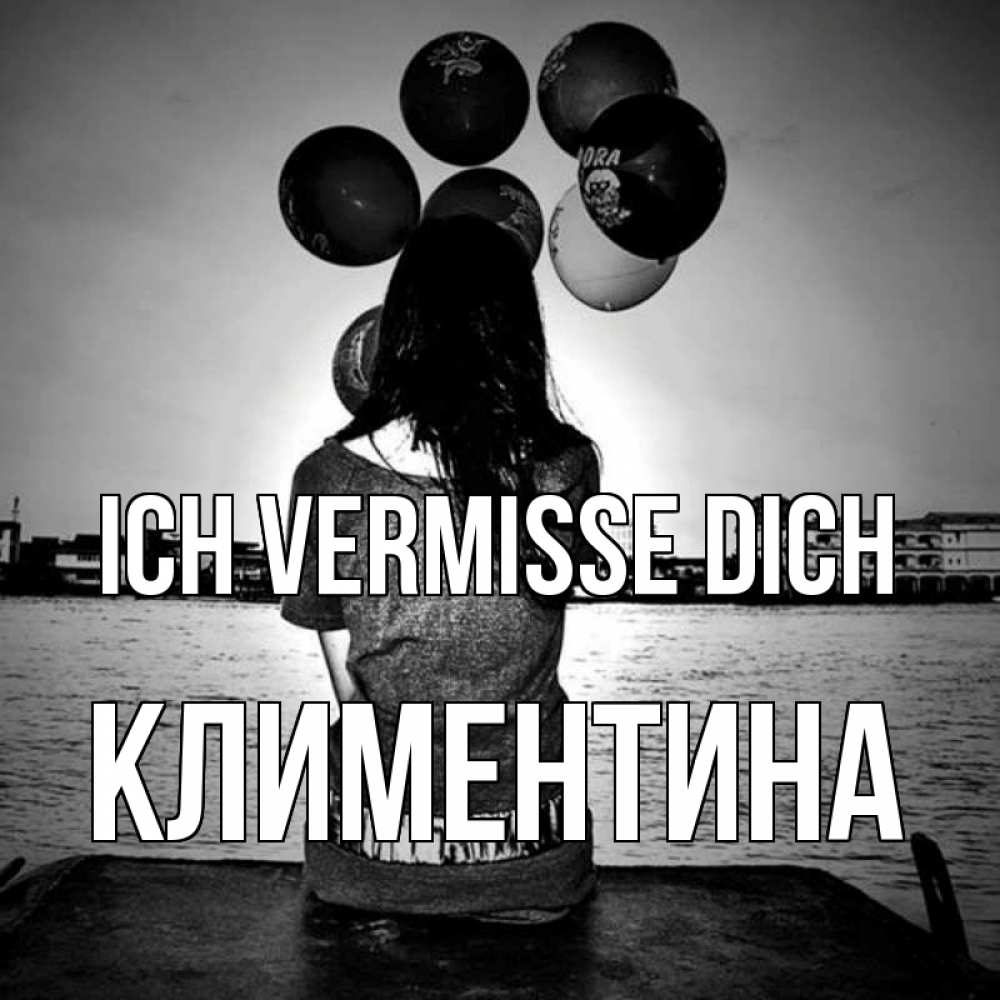 Открытка на каждый день с именем, Климентина Ich vermisse dich девушка на мосту 1 Прикольная открытка с пожеланием онлайн скачать бесплатно 