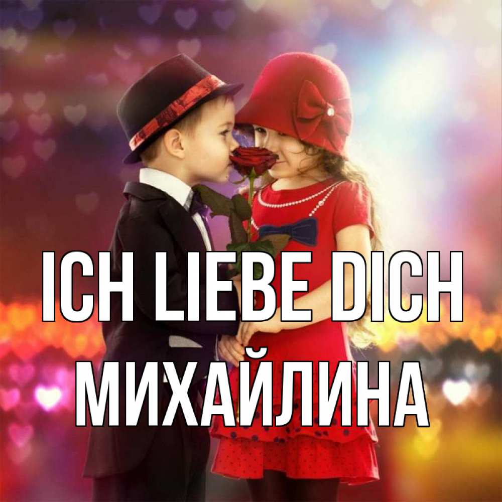 Открытка на каждый день с именем, Михайлина Ich liebe dich черное и красное и роза Прикольная открытка с пожеланием онлайн скачать бесплатно 