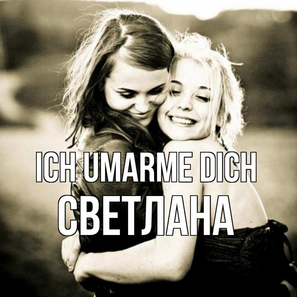 Открытка на каждый день с именем, Светлана Ich umarme dich девочки обнимаются Прикольная открытка с пожеланием онлайн скачать бесплатно 