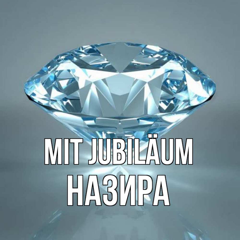Открытка на каждый день с именем, Назира Mit Jubiläum с бриллиантом голубого цвета Прикольная открытка с пожеланием онлайн скачать бесплатно 
